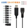 Nuevo Cable USB Boost con Alta Potencia Ajustable de 5V/9V/12V, Convertidor Reversible Positivo/Negativo y Cable de Carga