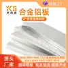 Placa de Aluminio 6061, Placa de Aluminio de Espesor Medio, Placa de Aluminio Aleación 6061t6, Placa de Aluminio para Moldes con Alta Dureza, Perfil de Aleación de Aluminio de Precisión