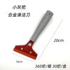 Pala de Limpieza al por Mayor del Fabricante, Raspador Industrial, Herramienta Multifuncional para Juntas de Belleza, Eliminación de Pegamento para Azulejos de Vidrio, Limpieza del Hogar