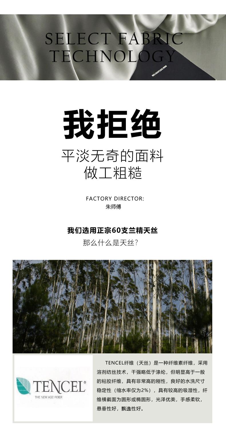 天丝1_04