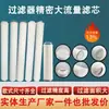 Venta directa del fabricante: Cartuchos de Filtro de Alto Flujo de 40 pulgadas para Centrales Eléctricas, Plantas Químicas, Tratamiento de Agua y Filtración de Seguridad; Cartuchos de Filtro Plegados de Alto Flujo