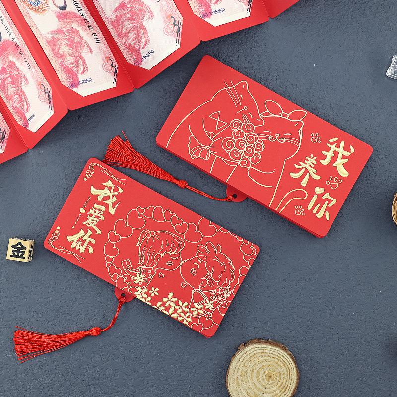 折叠红包30卡位