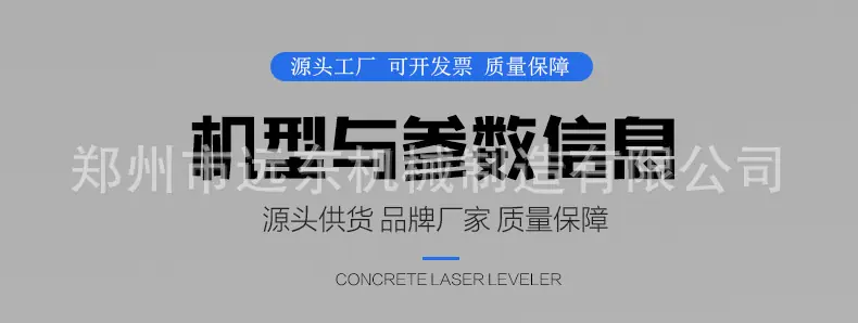 激光整平机_12.jpg