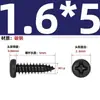 Tornillos Autorroscantes Pequeños de Hierro Templado Negro con Recubrimiento de Zinc y Cabeza de Cruz Negra Tornillos Electrónicos con Cabeza Redonda M1M2M3M4Mm