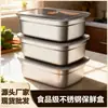 Caixa de Conservação de Alimentos Frescos de Aço Inoxidável para Geladeira com Tampa, Marmita Selada, Caixa de Armazenamento para Freezer, Armazenamento de Alimentos, Aço Inoxidável