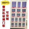 Zhongji Aifeng Red Fruta Naranja Amante máquina expendedora de franquicia máquina para adultos accesorios de máquina subgabinete panel de puerta de vidrio plástico