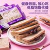 Pão de arroz roxo integral Yideli sanduíche café da manhã desfiado nutrição Lanche Famoso da Internet lanche caixa completa atacado de fábrica