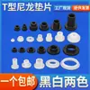 Arandela de nylon en forma de T manguito de eje de tornillo macho-hembra de plástico pastilla aislante arandela de tope en forma de T m2m4m6m8m10m12