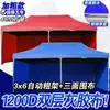 Wg6Q Carpa de Exterior Publicitaria Telescópica Plegable Sombrilla Grande Paraguas de Cuatro Patas Cobertizo para Estacionamiento Cobertizo Impermeable Cuatro Esquinas