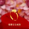 Versión dorada del antiguo método del valiente anillo de bebé abierto Oro de Vietnam Anillo valiente de dinero de cobre para mujeres Suministro al por mayor