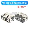 Interfaz USB Base Hembra 2.0 3.0 Enchufe Conector Macho con Carcasa Tipo A Tipo B Asiento de Boca Cuadrada Doble Capa Doble Fila