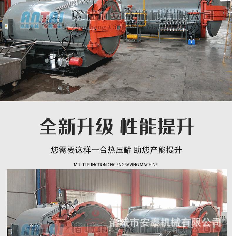 碳纤维渔具热压罐详情_02