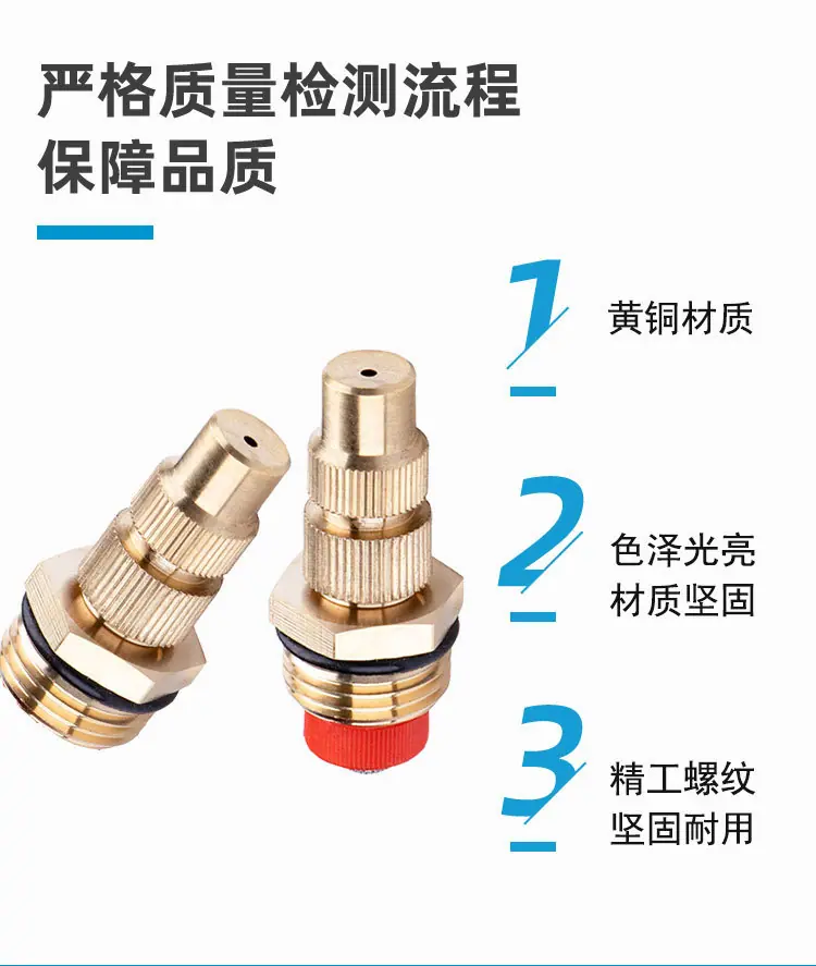 可调雾化喷嘴_03.jpg