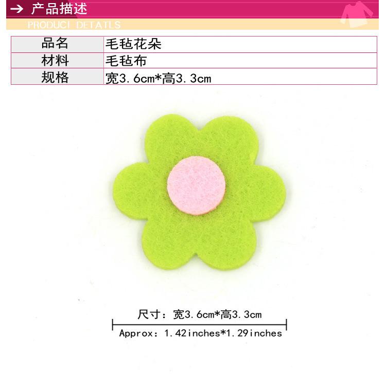 毛毡花朵_02.jpg