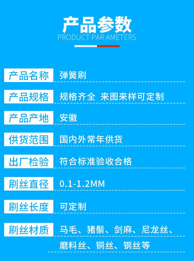 弹簧刷详情_02.jpg