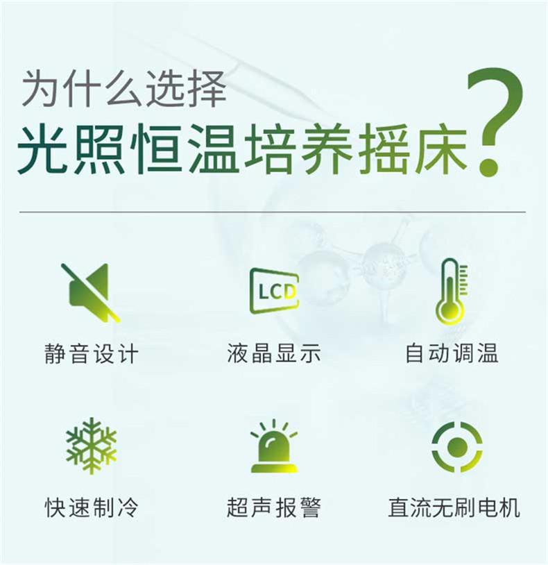 台式立式卧式光照恒温摇床 1_02.jpg