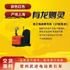 Tractor eléctrico de almacén de 3 toneladas estructura optimizada dirección electrónica marca Longgong almacén de fábrica es práctico