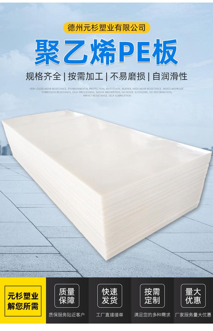 聚乙烯板_02.jpg