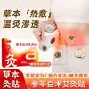 Parche de Moxa de Artemisa y Atractylodes, Parche de Moxa Calentador, Parche de Artemisa para el Ombligo, Compresa Caliente para el Abdomen, Compresa Caliente de Moxibustión para el Vientre, Parche Calentador