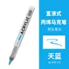 Marcador de acrílico líquido directo pluma para graffiti pintura profesional impermeable no se corre especial para estudiantes pintado a mano secado rápido