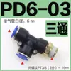 Conector T Pneumático de Rosca Reta Tipo T PD Plástico Encaixe Rápido 4-M5/6-M5/4-01/4-028-02