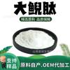 Polvo Hidrosoluble de Péptido de Salamandra Grande Extracto de Salamandra Grande Extracto Animal Grado Alimenticio Materia Prima de Producto para la Salud en Stock Envío Gratis