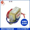 Transformador Ei35 2W 220V para 6V/9V/12V/15V/18V/24V AC Potência Total Db-2VA