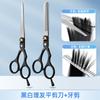 Tijeras de peluquero negras profesionales para el hogar, tijeras de flequillo para peluquería, tijeras sin costuras, traje para cabello fino y roto, ajustable