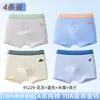 Roupa íntima infantil feita de algodão puro, algodão Classe A, para meninos adolescentes de 10 a 15 anos, período de desenvolvimento, cuecas boxer para meninos