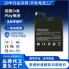Adecuado para Exportación de Comercio Exterior, el Nuevo Teléfono Xiaomi 6 Está Equipado con una Batería de Litio Polímero Bm39, Personalizada por el Fabricante