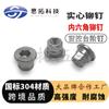 Clavo de bisagra de remache de acero inoxidable con ajuste hexagonal interno, tornillo de paso sólido 304, remache 304 mecanizado no estándar