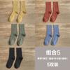 Calcetines de mujer hasta media pantorrilla, otoño e invierno, sencillos, de algodón, de color liso, versátiles, para mujer