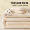 Colcha 100% algodão de Xinjiang, espessa para o inverno, quente, adequada para dormitórios estudantis, colchas de primavera e outono, e quartos com ar condicionado, também adequada para uso no verão