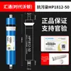 Filtro de membrana de ósmosis inversa Huitong RO, antiincrustante universal, para purificación de agua de cocina doméstica, compatible con purificadores de agua Era y Wharton