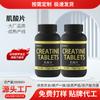 Comprimidos de Creatina Personalizados Alimento Nutricional Esportivo Comprimidos de Monohidrato de Creatina Velocidade Força Fonte Oem Fábrica Oem