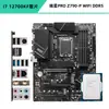 Placa-mã Asus B760 com CPU Core i712700KF12700F Caixa Avulsa Microstar Mortar Kit CPU