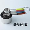Venta al por mayor del fabricante Juego de 10 cucharas medidoras de acero inoxidable con báscula, taza medidora, juego de tazas medidoras, molde para pasteles, herramientas para hornear