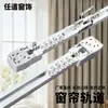 Duya Riel Inteligente de Aleación de Aluminio para Cortinas Eléctricas Rastreo Recto Soporte Deslizante para Cortinas de Vía Única y Doble Mijia
