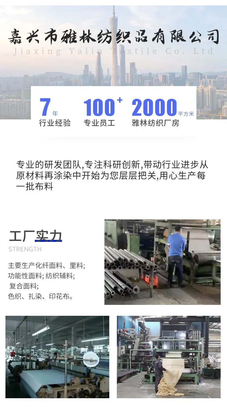 雅琳纺织---详情页_08
