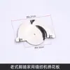 Accesorios para Máquinas de Coser Antiguas, Biela Pequeña, Tornillo de Ajuste de Longitud de Puntada, Tablero de Bordado, Pedal, Piezas Universales para Máquinas de Coser Domésticas