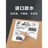 Papel Térmico a Prueba de Tres Usos Etiquetas Autoadhesivas Papel de Impresión para Básculas Electrónicas Papel Térmico para Precios y Códigos de Barras Pegatinas de Etiquetas Autoadhesivas