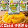 Aceite de Sésamo Fuling Chongqing Verduras Encurtidas Paquete Pequeño Pepinillos Salados Empacado para Aerolínea Verduras Encurtidas Ralladas 50g Auténtico Apetitoso Acompañamiento