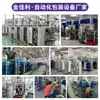 Máquina Envasadora Automática de Ciruelas en Bolsa, Máquina Rellenadora y Envasadora de Conservas de Frutas, Frutas Confitadas, Frutas Deshidratadas