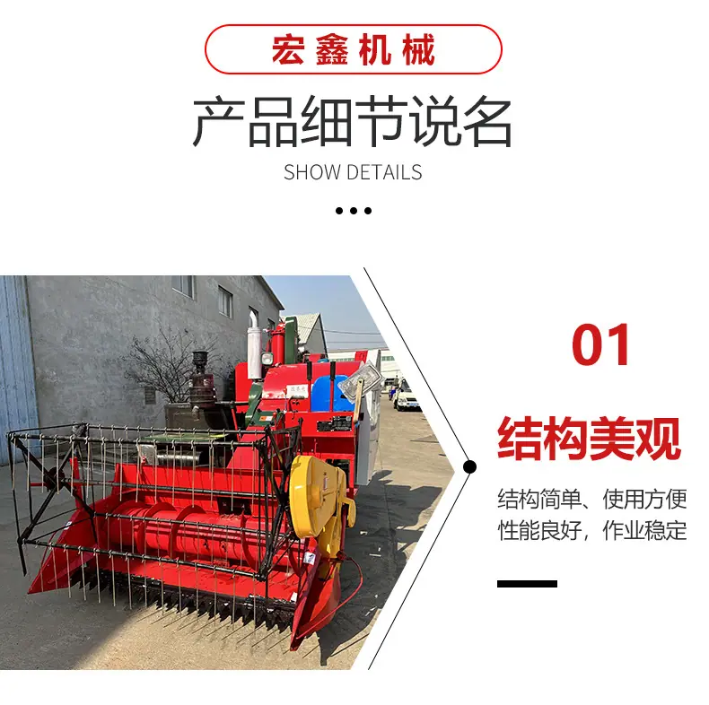 35马力收割机