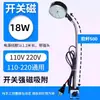 Luz de Trabajo LED para Máquina Herramienta Base Magnética Fuerte Imán Iluminación Punzonadora Torno Equipo Lámpara de Mesa Industrial 220V24V