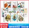 Sun Yue recomenda Clássicos Extracurriculares Leitura Um Conjunto Completo de 10 Edição Zhuyin Pintada Romances Premiados Internacionalmente Leitura