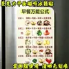 Fórmula Universal para el Desayuno Pegatina Magnética Plana de Acrílico para Refrigerador Decoración Creativa de Ciencia de la Salud para el Hogar Regalo