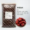 Relleno para Pasteles de Luna Restaurante de Guangzhou 5 kg*4 Crema Pastelera Cinco Frutos Secos Piña Camote Morado Sésamo Negro Pasta de Loto Pasta de Frijol Rojo Relleno para Pasteles de Luna