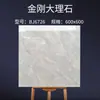 Venta de liquidación de Guangdong: Azulejos de esmalte de diamante, 600x600, para apartamentos y casas de alquiler asequibles, con un diseño antideslizante estilo antiguo