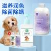 Vendas Diretas da Fábrica Gel de Banho para Pets 500ml Shampoo para Gatos Descontaminação e Fragrância Suprimentos para Banho Gel de Banho para Cães